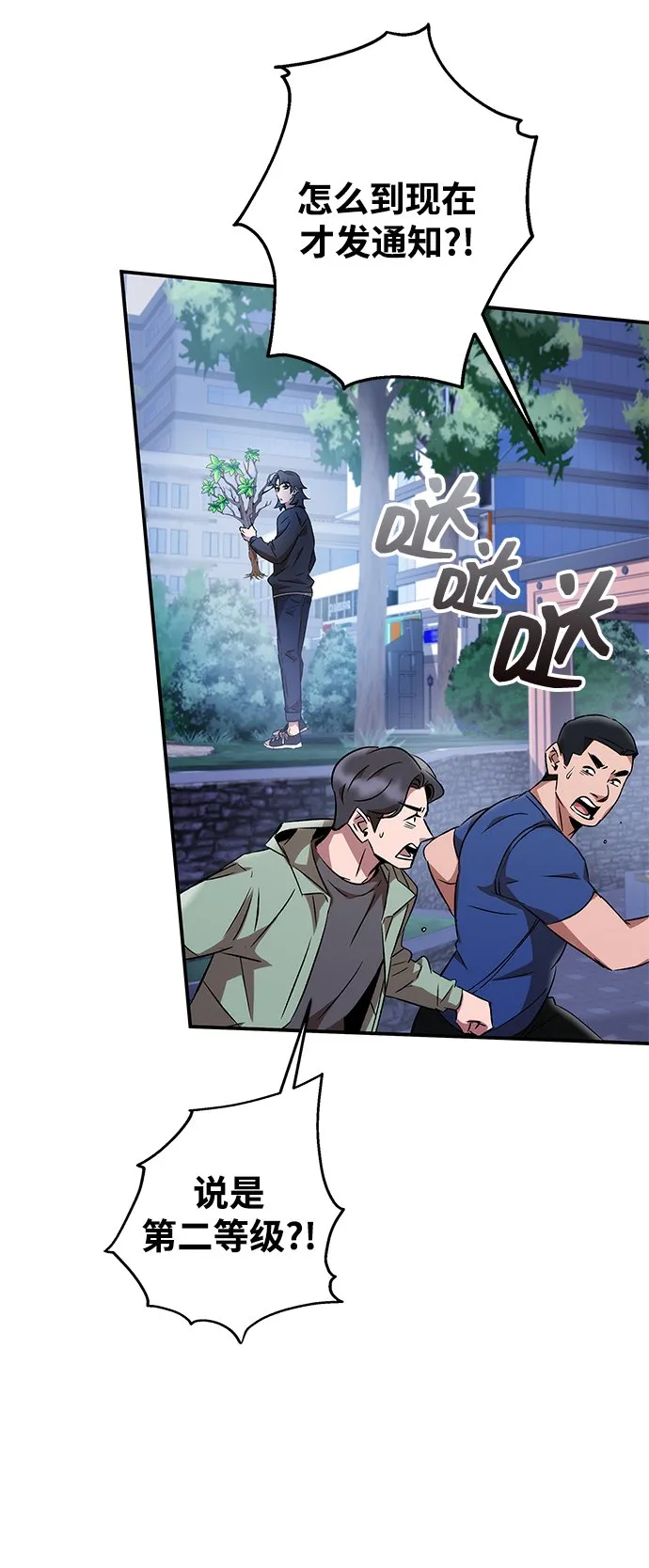 第8话 第70页