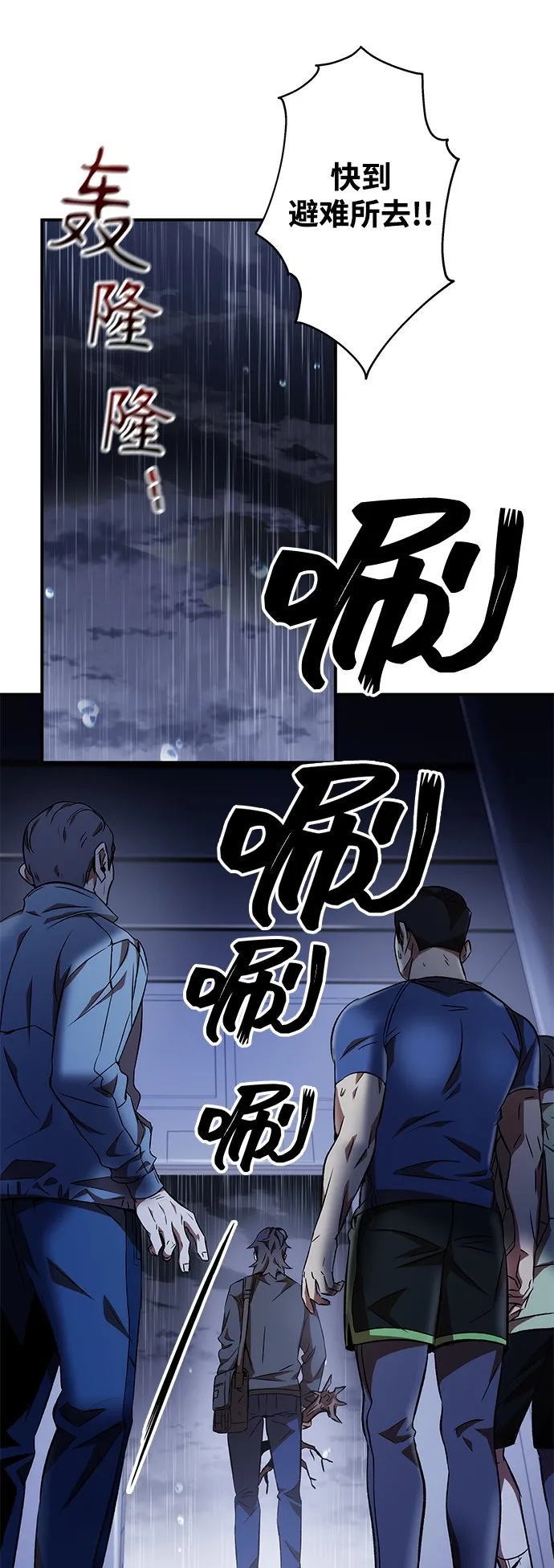 第8话 第71页