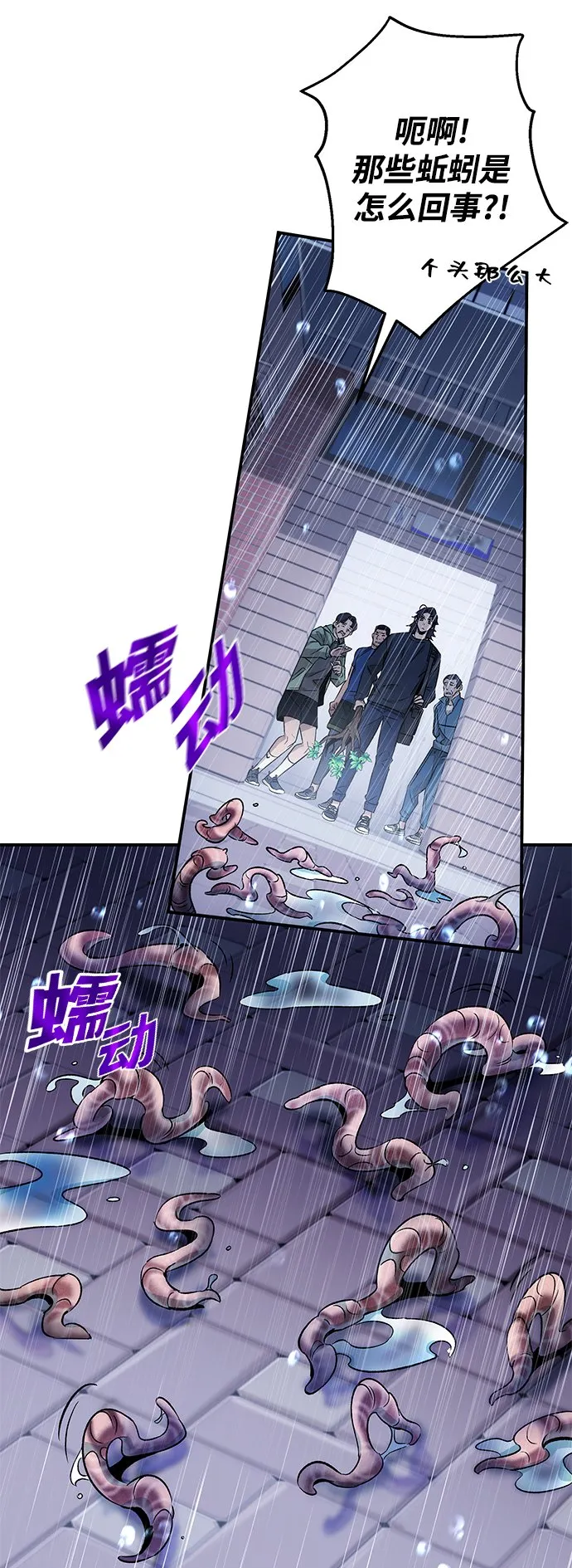第8话 第73页