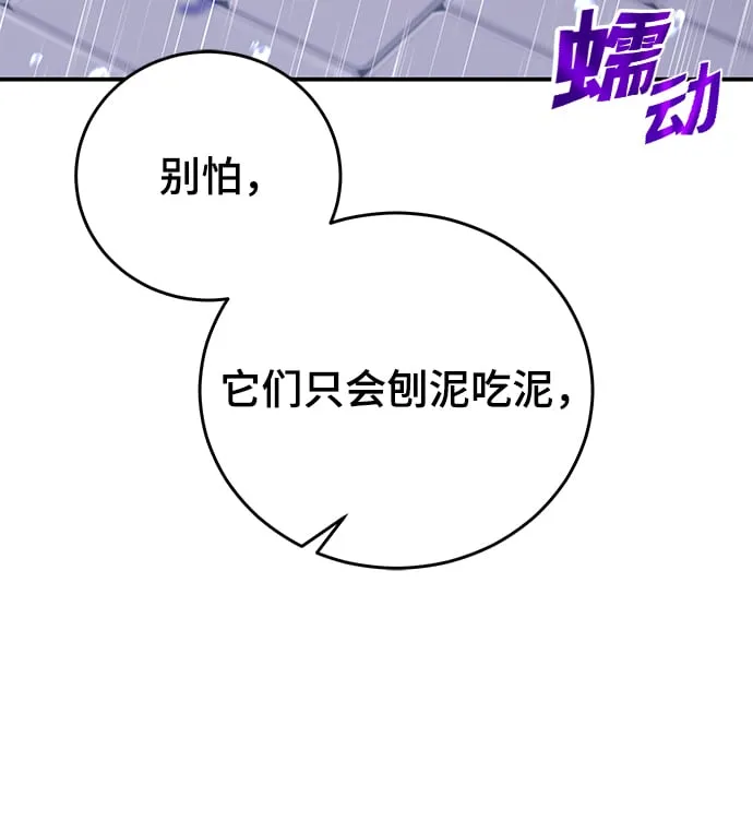第8话 第74页