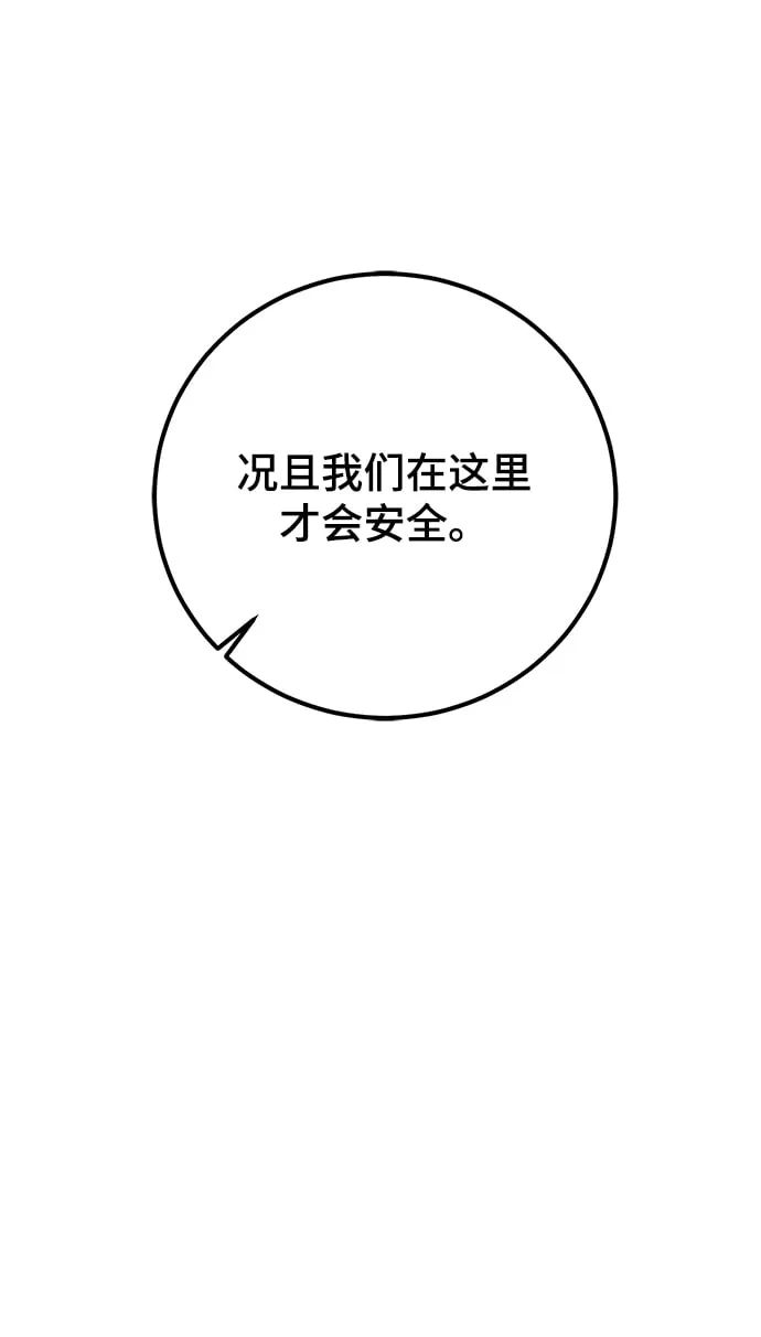 第8话 第76页