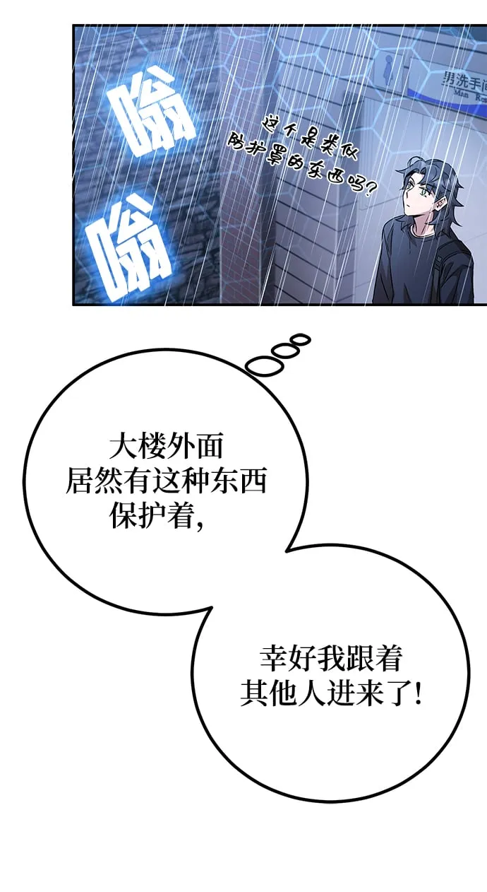 第8话 第77页