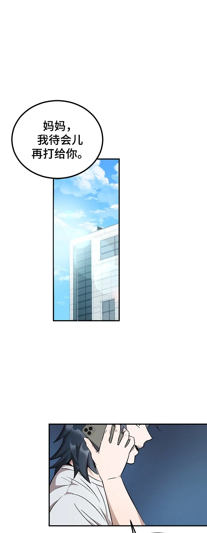 第7话 第2页