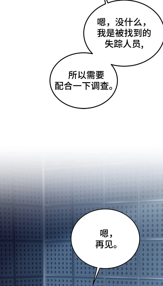 第7话 第3页
