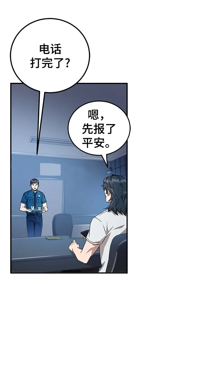 第7话 第5页