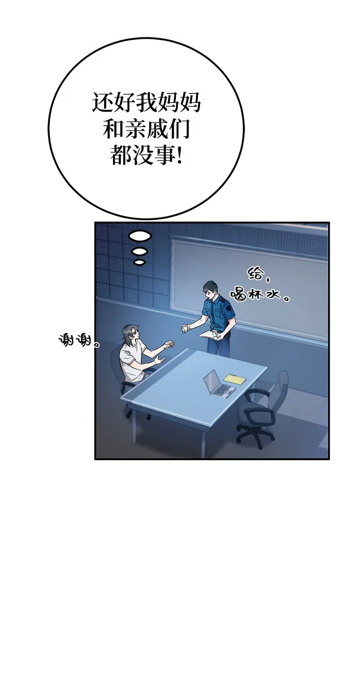 第7话 第6页