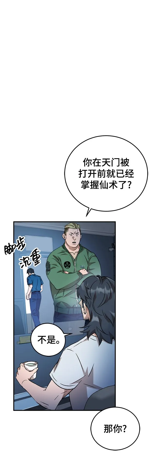 第7话 第13页