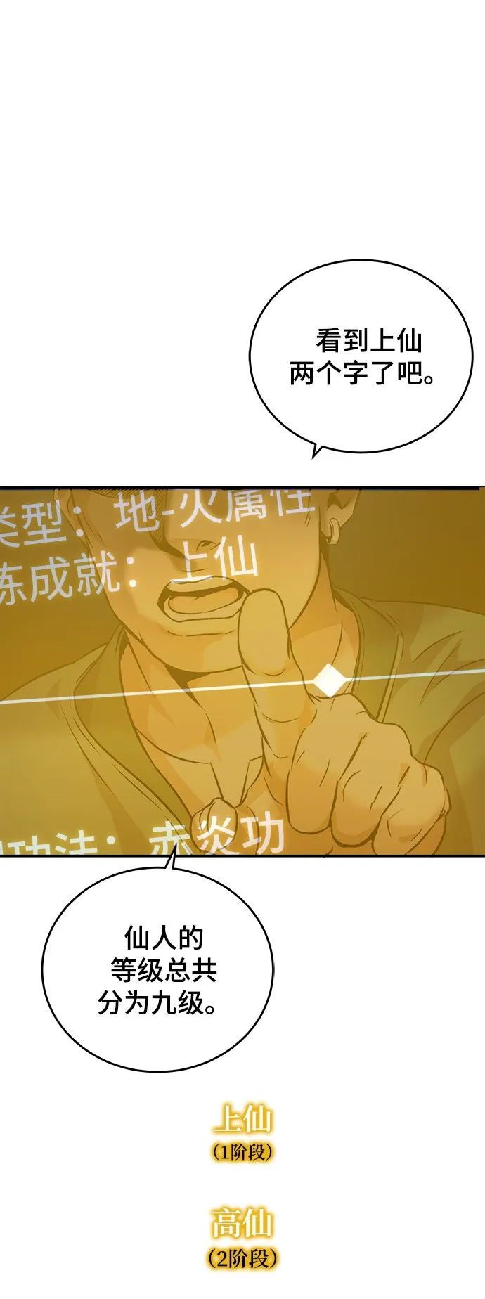 第7话 第17页