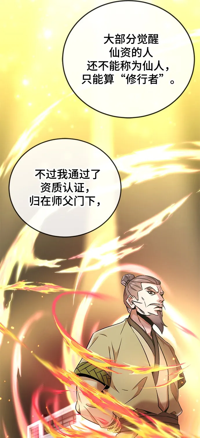 第7话 第19页