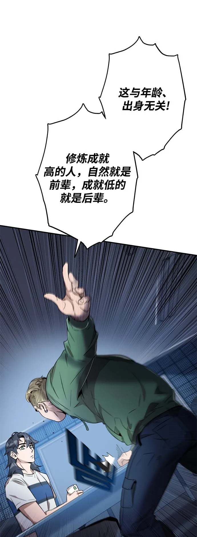 第7话 第21页
