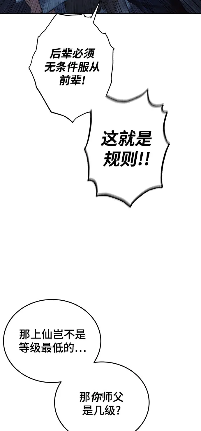 第7话 第22页