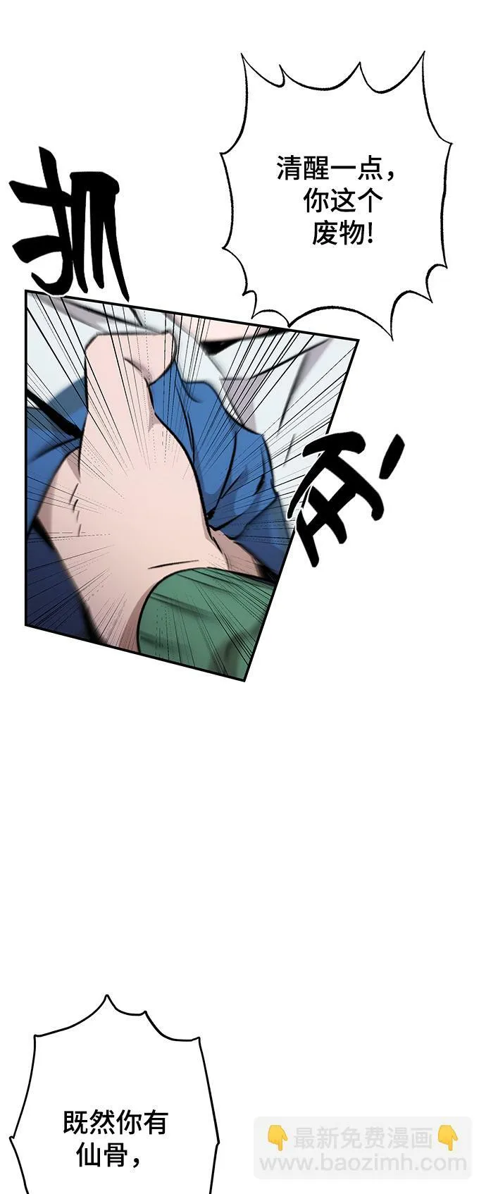 第7话 第24页