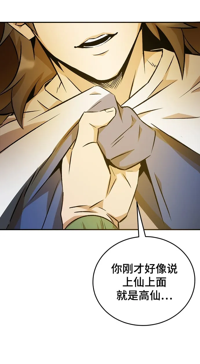 第7话 第31页