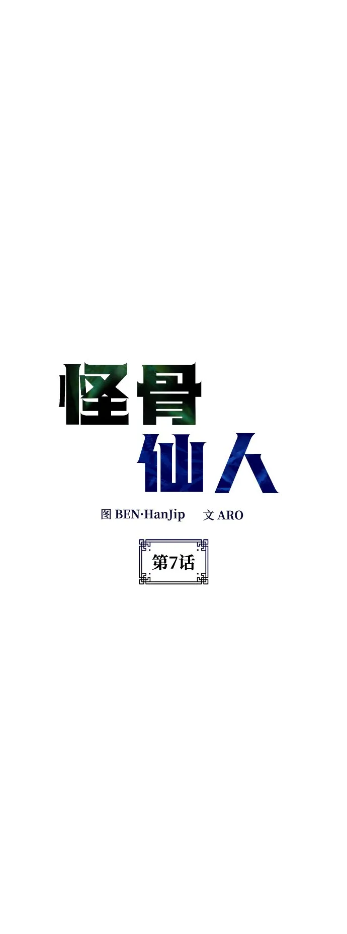 第7话 第36页