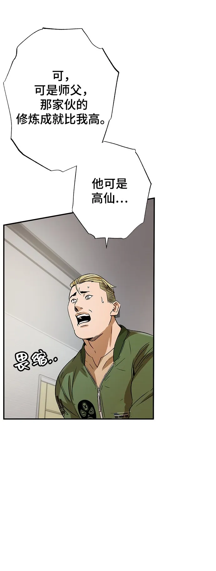 第7话 第42页