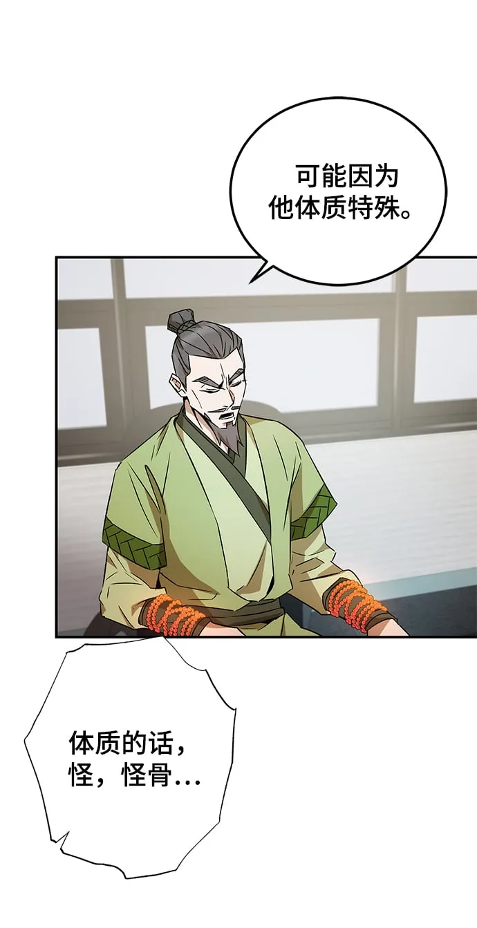第7话 第43页