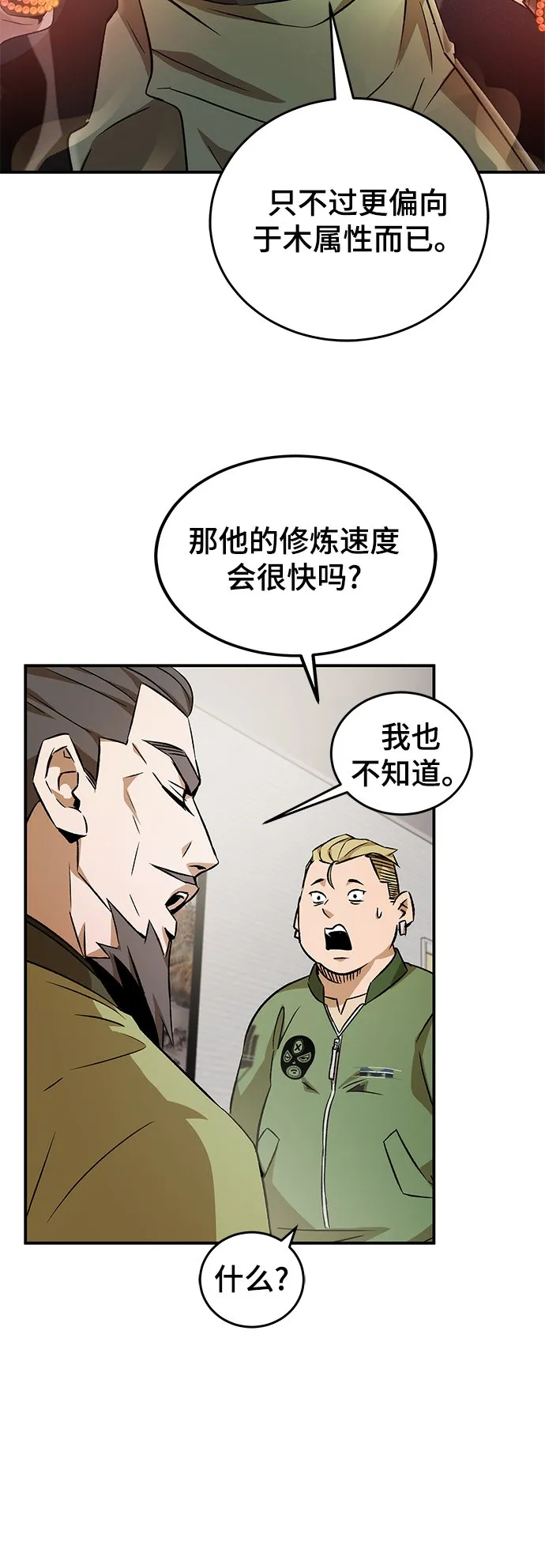 第7话 第46页
