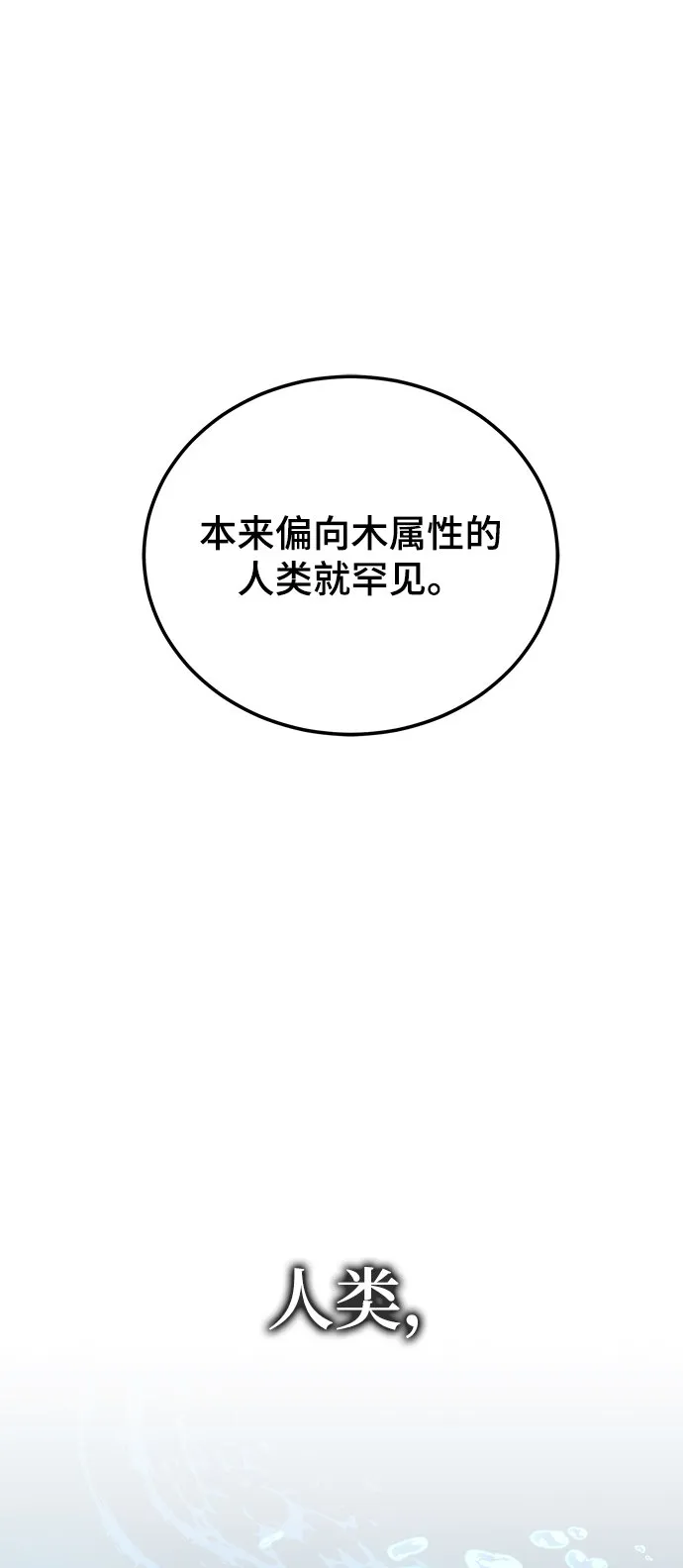 第7话 第47页