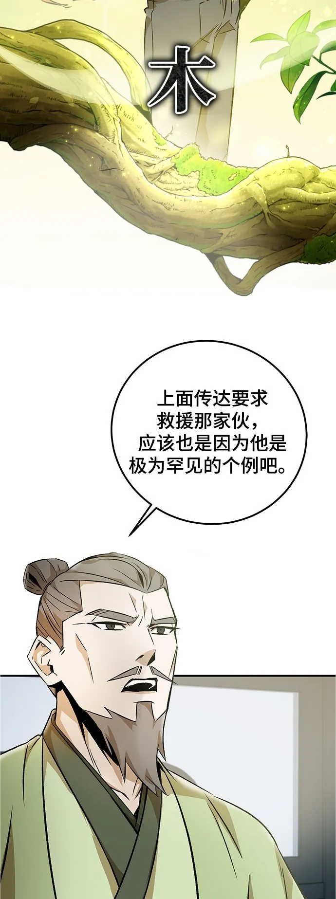 第7话 第51页