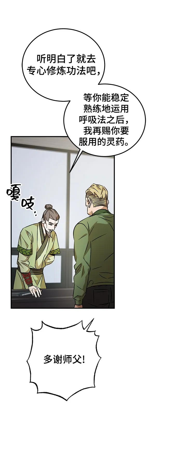 第7话 第53页