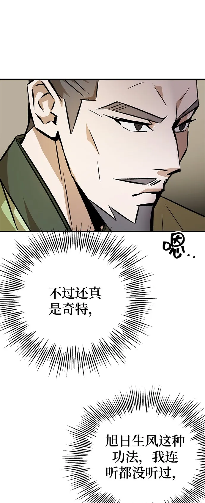 第7话 第54页