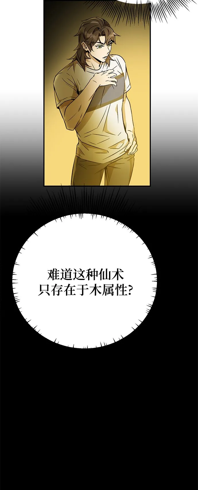 第7话 第55页