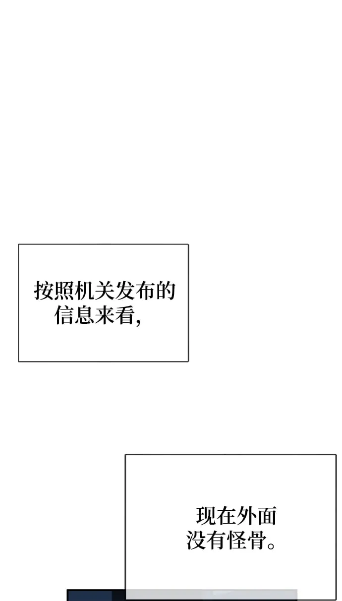 第7话 第59页