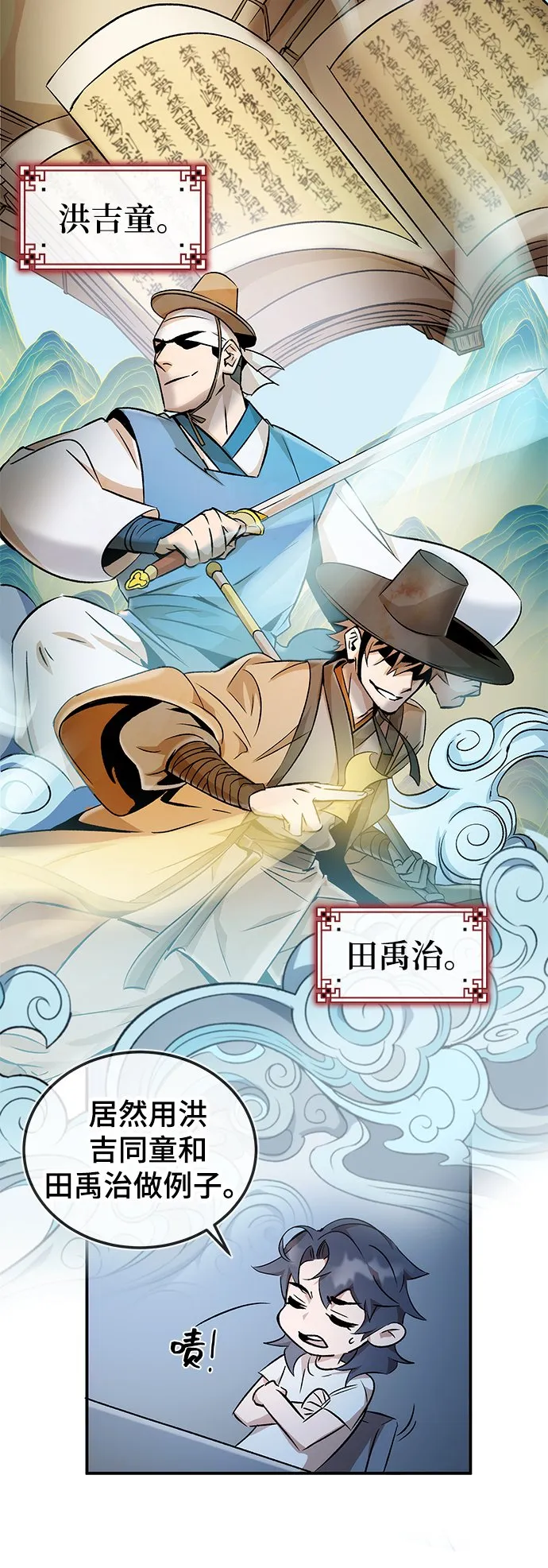 第7话 第70页