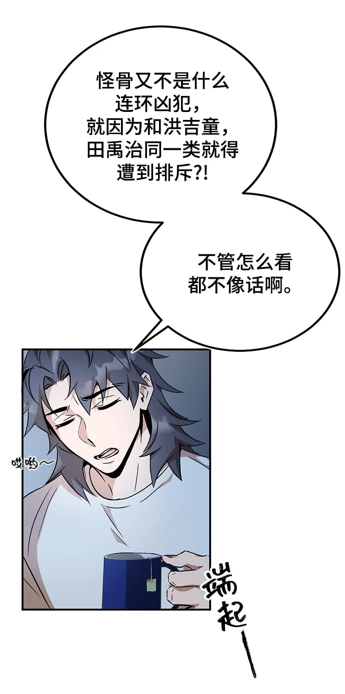 第7话 第71页