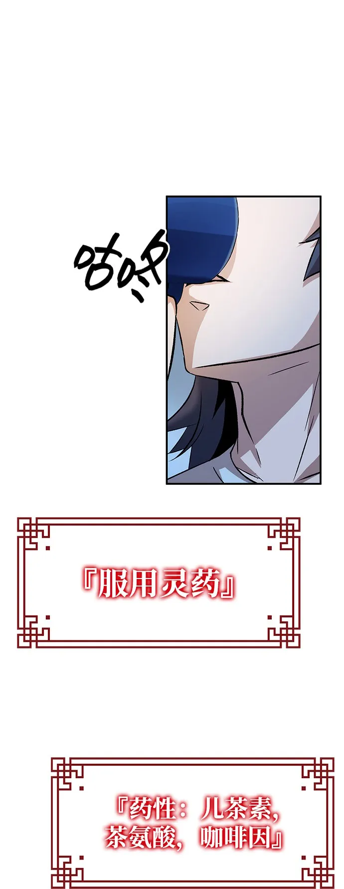 第7话 第72页