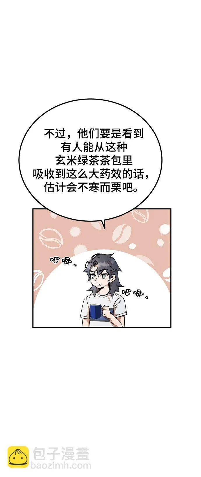 第7话 第73页