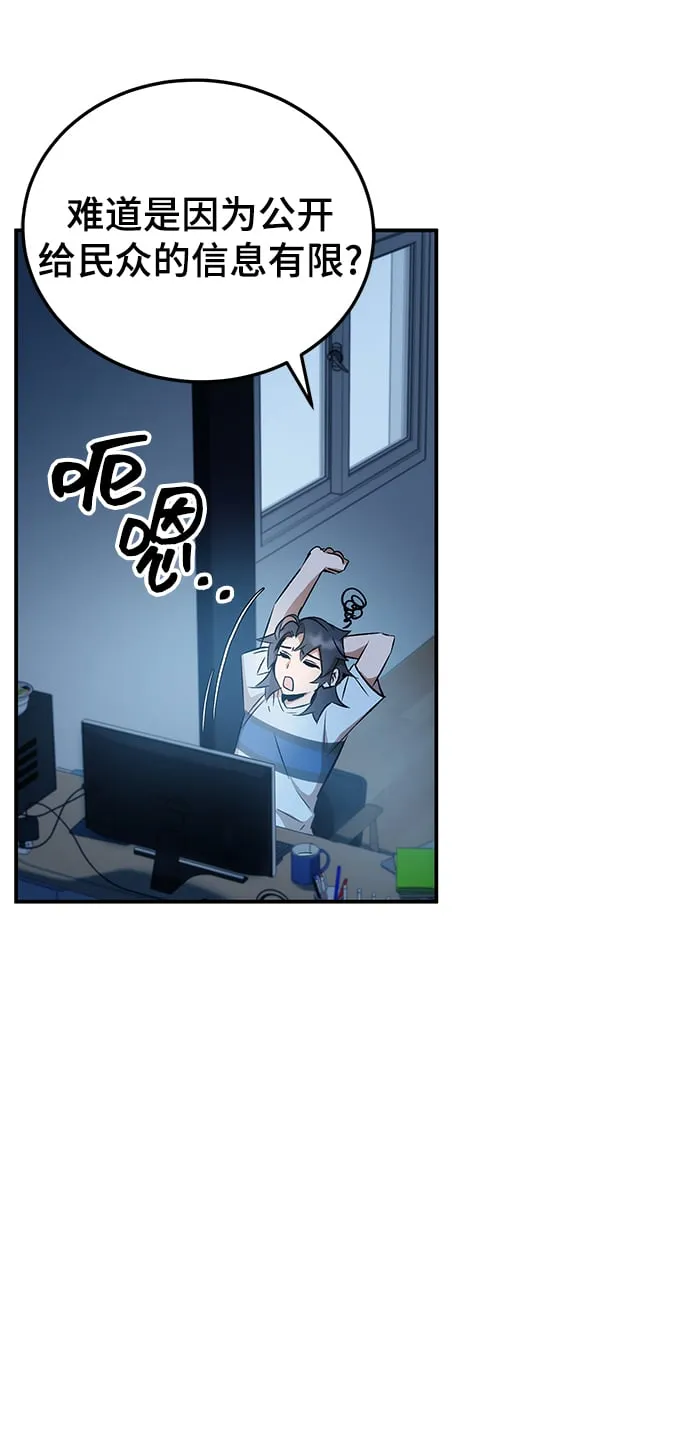 第7话 第76页