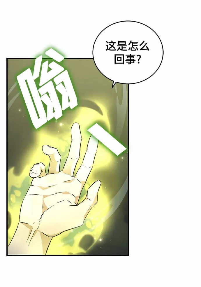 第6话 第5页