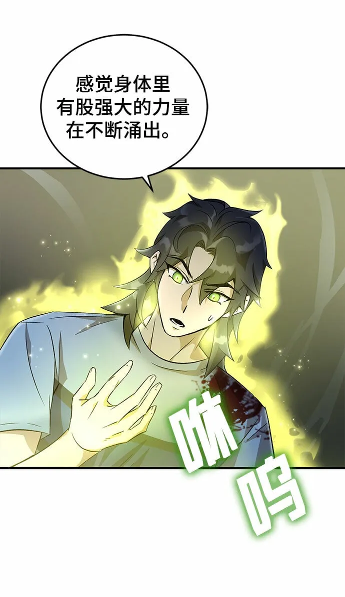 第6话 第6页