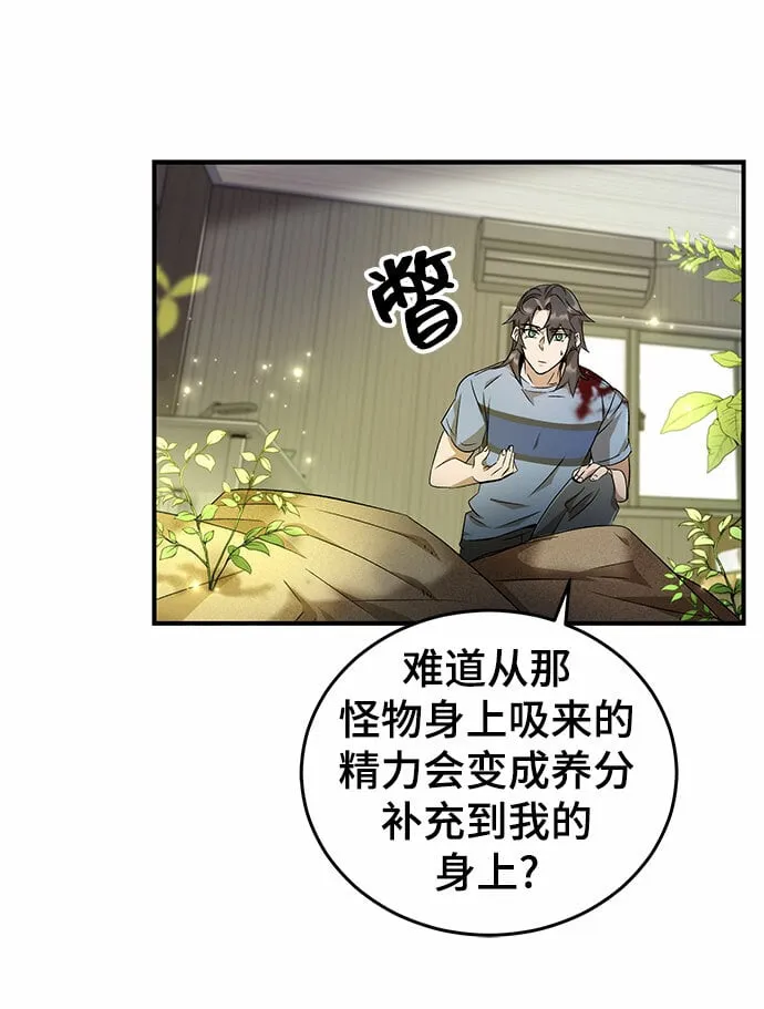 第6话 第7页