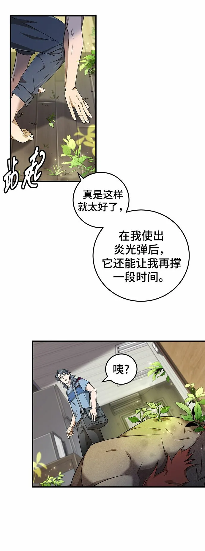 第6话 第8页