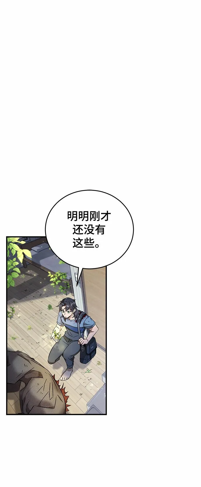 第6话 第10页