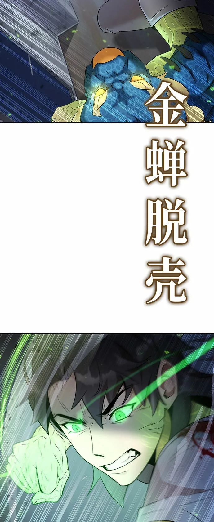 第6话 第22页