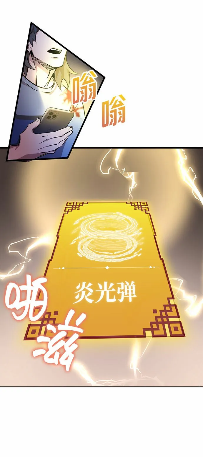 第6话 第44页