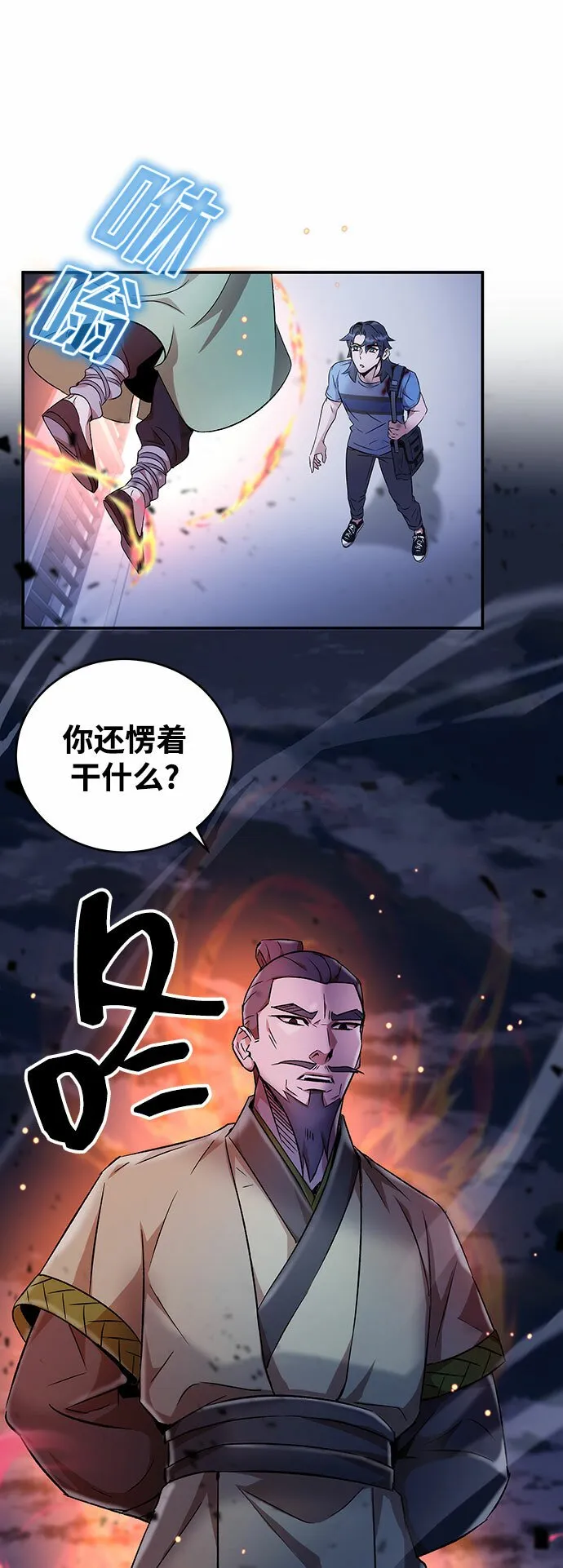 第6话 第53页