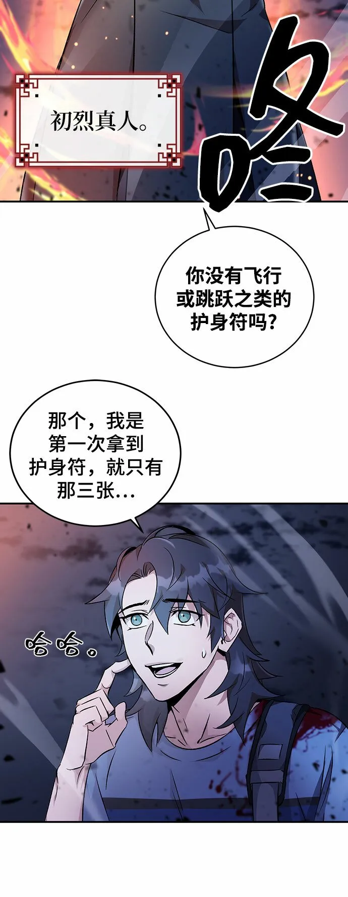 第6话 第54页