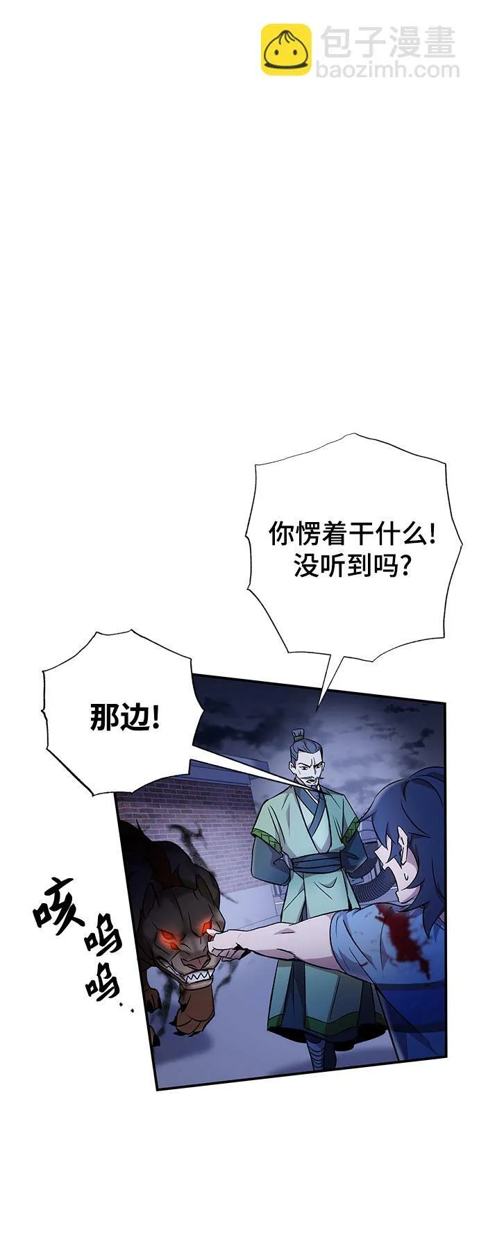 第6话 第56页