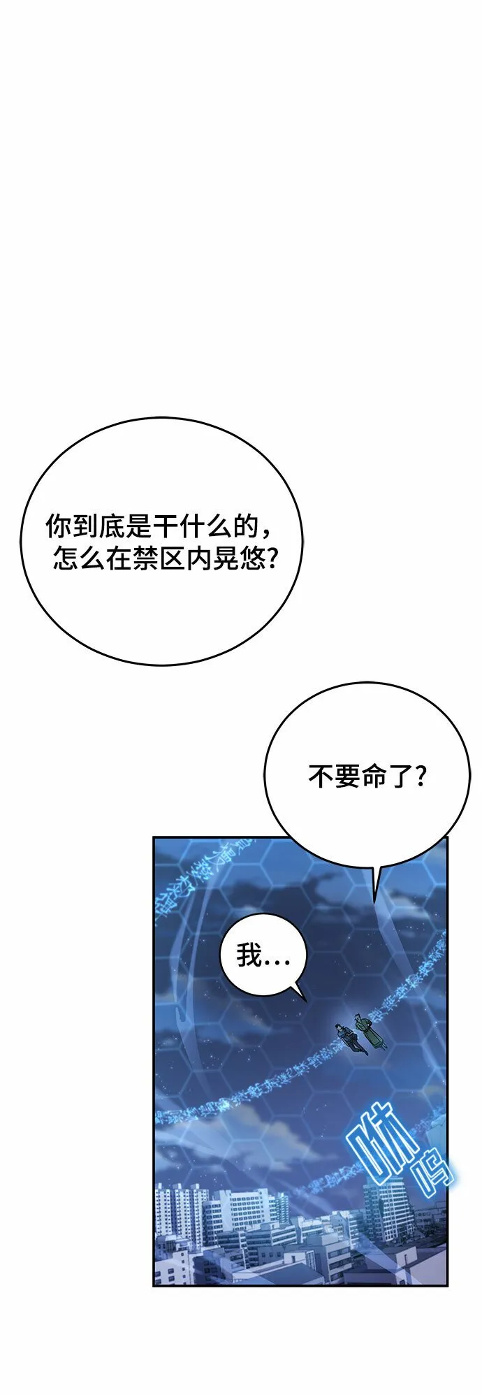 第6话 第65页