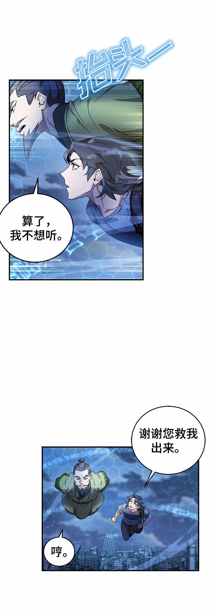 第6话 第66页