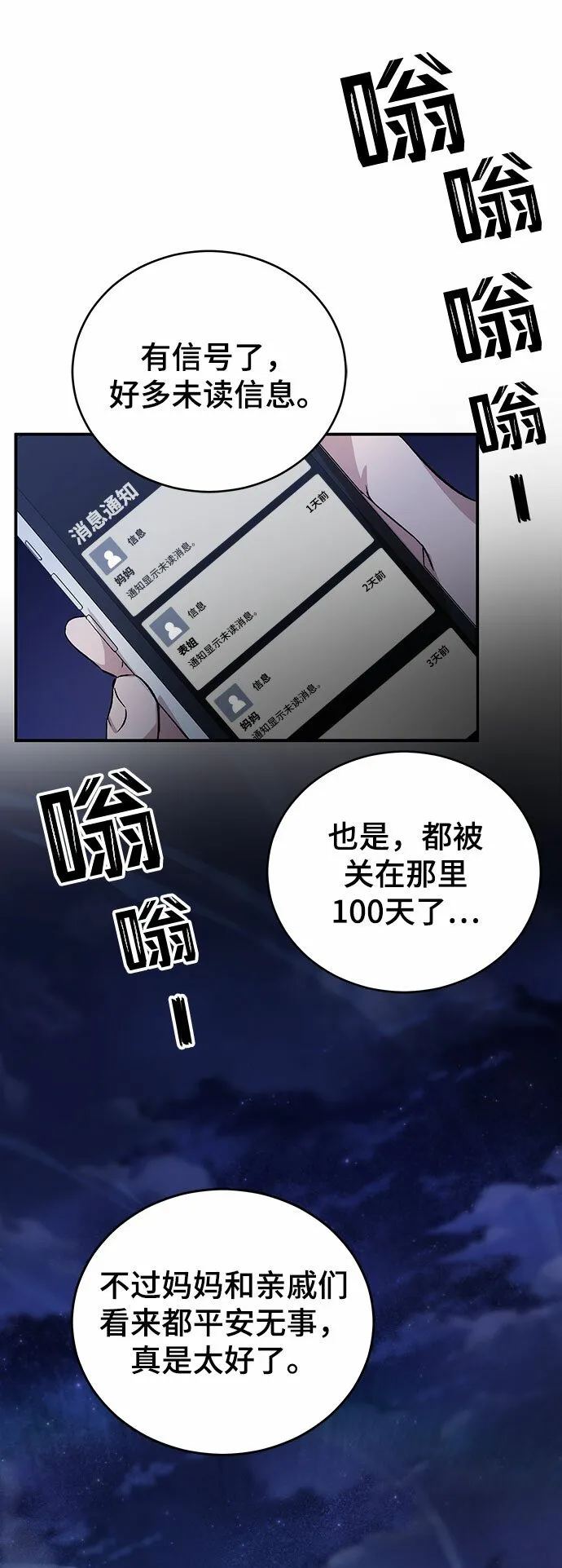 第6话 第68页