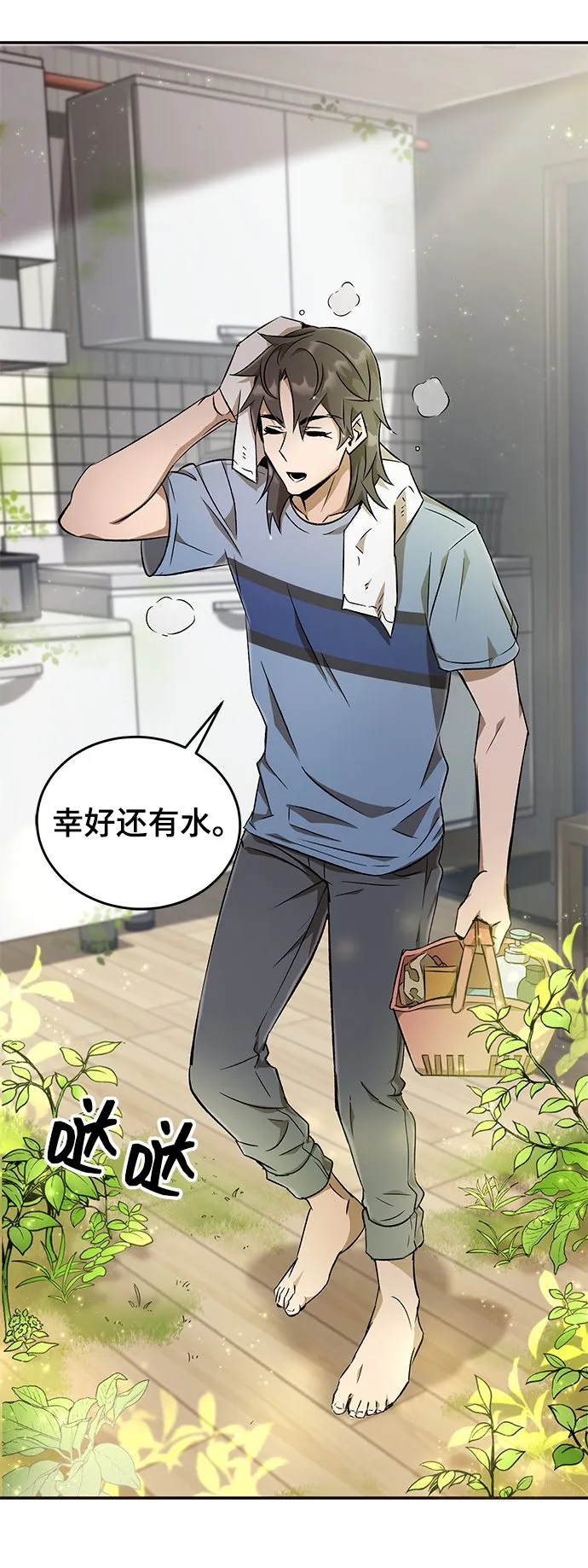 第5话 第3页