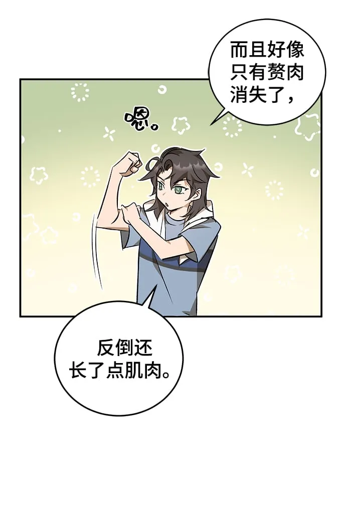 第5话 第5页