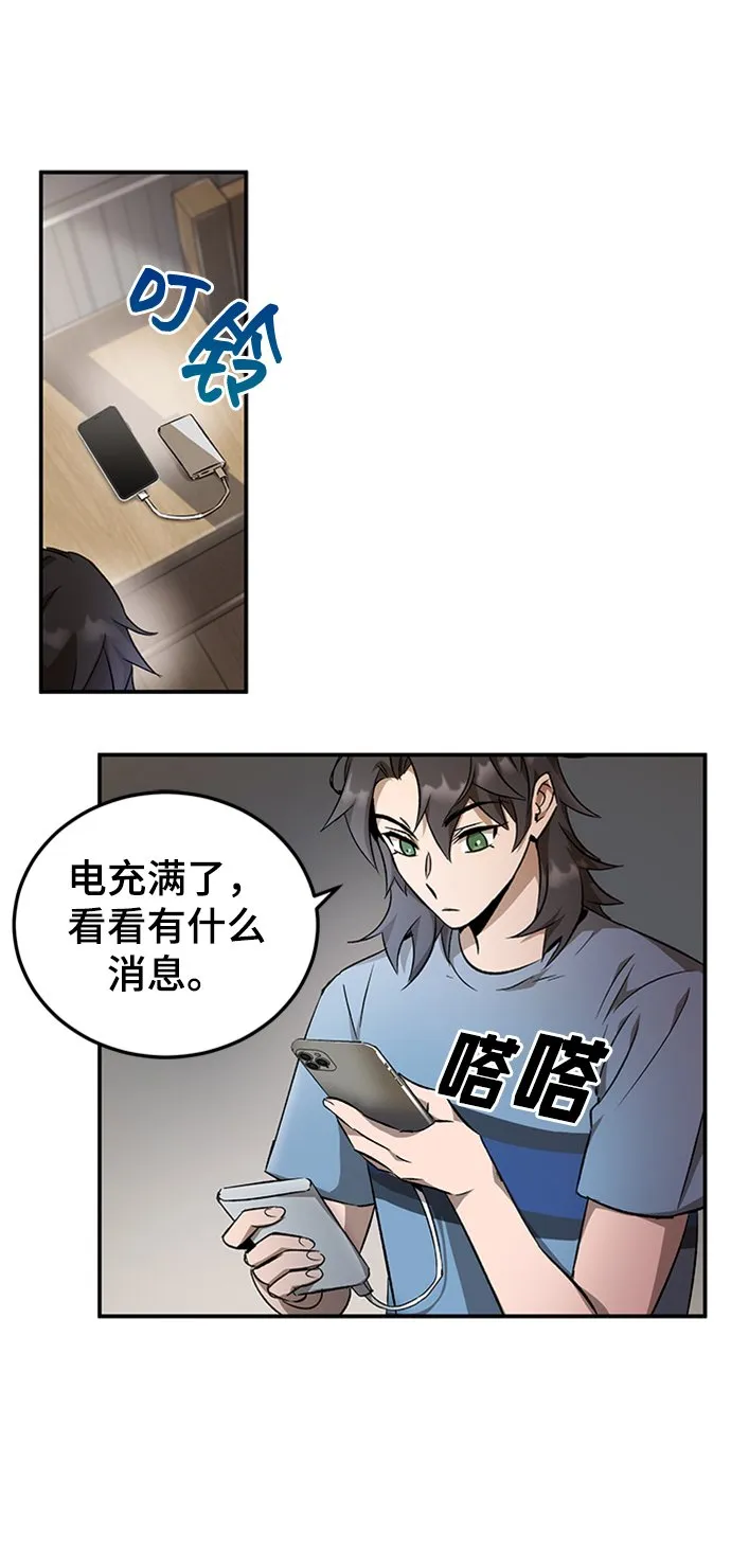 第5话 第6页