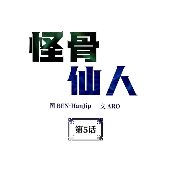 第5话 第19页