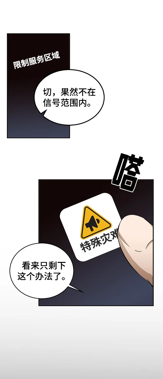 第5话 第20页